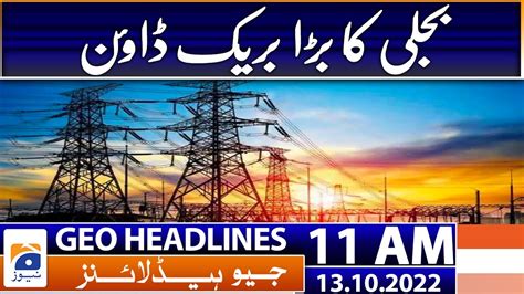 Geo News Headlines Today 11 AM Power Breakdown Leaves Multiple Areas