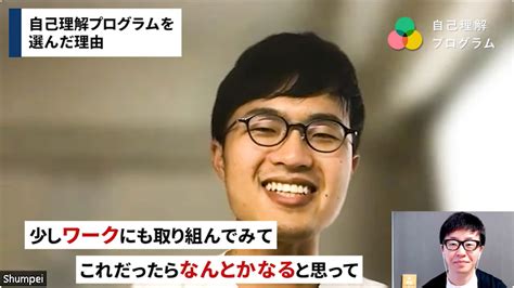 やりたいことが明確になり、ポジティブな気持ちで毎日を過ごせている 自己理解プログラム