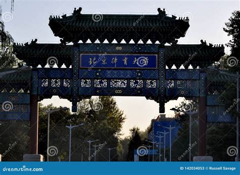 Beijing Sport University Main Gate Entrance Street Stock Image - Image of view, full: 142034053