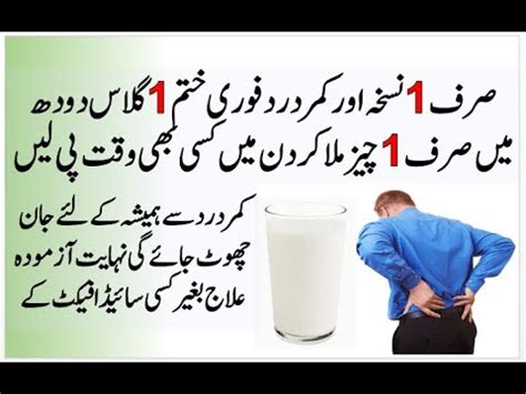 Lower Back Pain Remedy For Backache Kamar Dard Ka Ilaj Kamar Ka