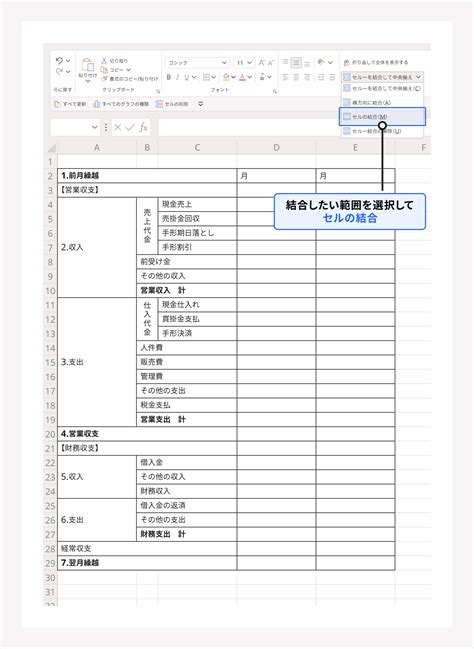 資金繰り表とは？作成のメリットやエクセルでの作り方をわかりやすく解説 経営者から担当者にまで役立つバックオフィス基礎知識 クラウド会計