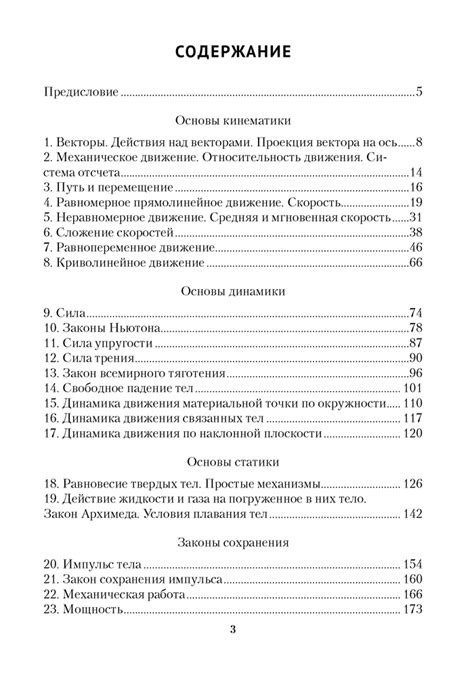 Сборник задач по физике. 9 класс – Аверсэв