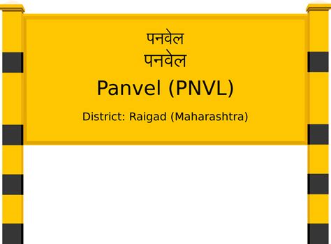 Panvel (PNVL) Railway Station: Station Code, Schedule & Train Enquiry ...