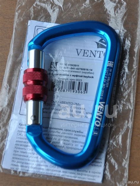 Карабин классический keylock VENTO дюралевый НОВЫЙ. — купить в ...