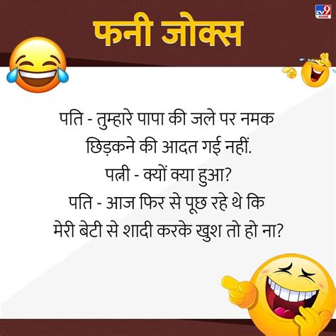 Jokes पति ने ससुर के बारे में कही मजेदार बात जानकर लोटपोट हो जाएंगे आप Jokes In Hindi Doctor