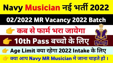 Indian Navy Mr Musician Recruitment Batch Apply Online Form