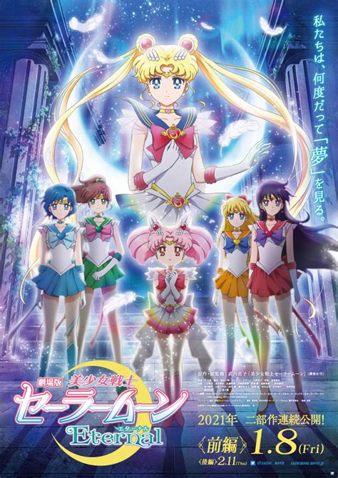 Las películas Bishoujo Senshi Sailor Moon Eternal revelan un nuevo