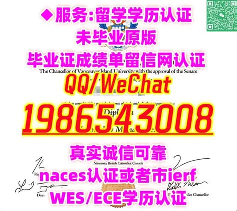 Viu毕业证q微信1986543008加拿大 Ppt