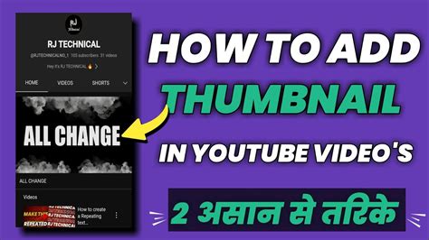 How To Add Thumbnail In YouTube Videos YouTube Videos Per Thumbnail