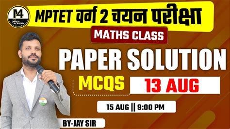 PAPER SOLUTION MPTET VARG 2 MATHS CLASSES MPTET VARG 2 MATHS CLASSES