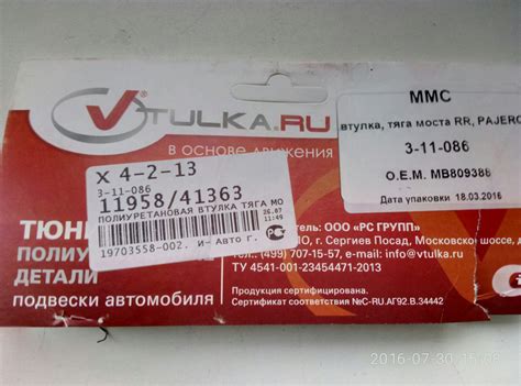 Маятник, резинки в ружья — Mitsubishi Pajero (2G), 2,8 л, 1994 года ...