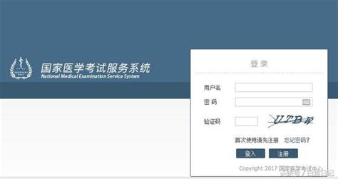 國家醫學考試網官方2017執業醫師資格筆試二次考試成績查詢入口 每日頭條