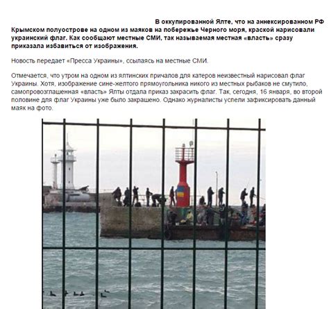 В оккупированной Ялте на маяке появился флаг Украины / песочница ...