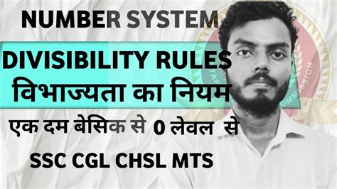 Number System Divisibility Rules By Rohit Kumar Sir