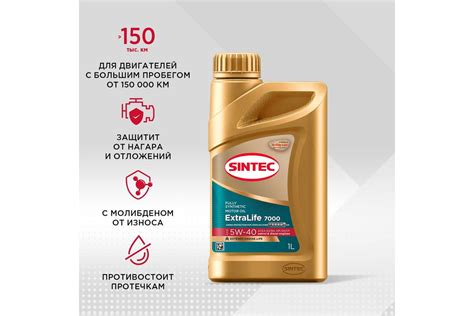 Моторное масло Sintec extralife 7000 sae 5w-40, api sn/cf, acea a3/b4 ...