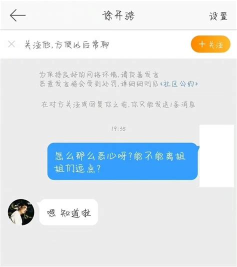 徐开骋渣男本性暴露后微博开启自动回复 这是直接选择摆烂了？徐开骋渣男 娱乐百科 川北在线