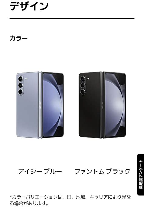 SAMSUNG Galaxy Z Fold5[SC-55D]購入報告 - Samsung Members