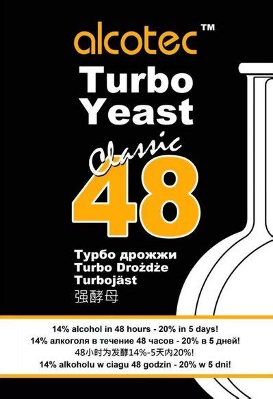 Спиртовые дрожжи Alcotec "48 Turbo Classic" - 15.00 руб.