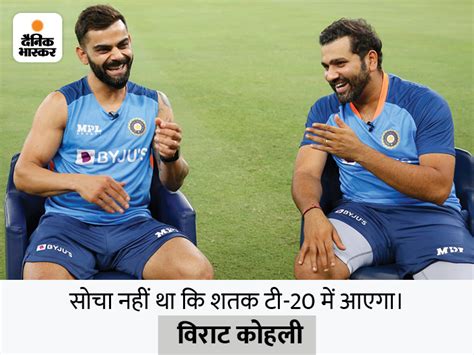 Asia Cup Virat Kohli T20 Century Rohit Sharma Latest Bcci Tv