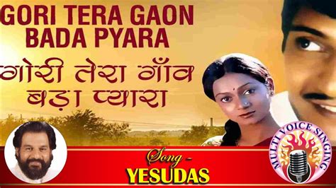 Song Gori Tera Gaon Badaa Pyara Youtube