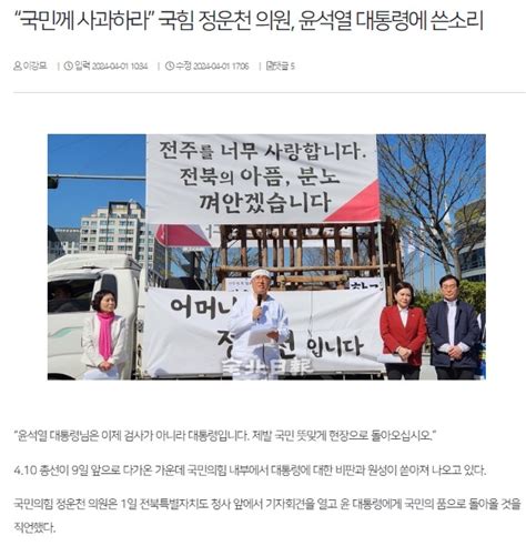 오늘의 전북 뉴스 브리핑 “다급해진 국민의힘 후보 대통령 사과 촉구”“가수·함거·관짝까지 동원한 이색 선거운동