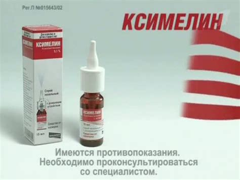 ADMONITOR | Ксимелин: Ксимелин - быстрее насморка (мужской голос)
