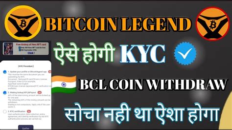 Bitcoin Legend app आधर करड स KYC कस कर bitcoin Legend New