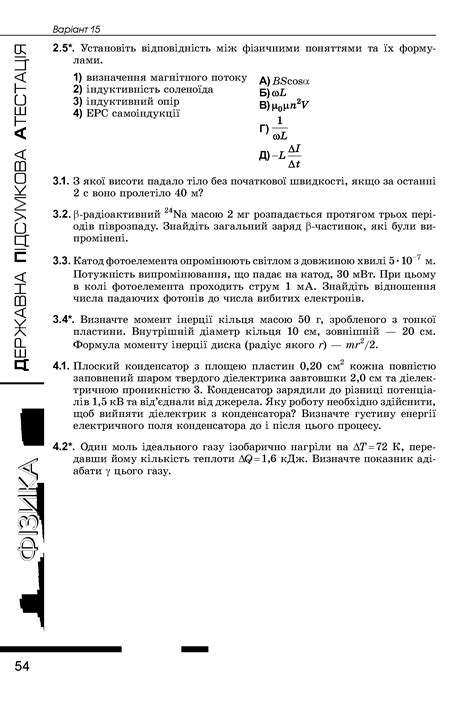 Сборник ДПА 2014 физика 11 класс - ДПА 2014 - учебники решебники ...
