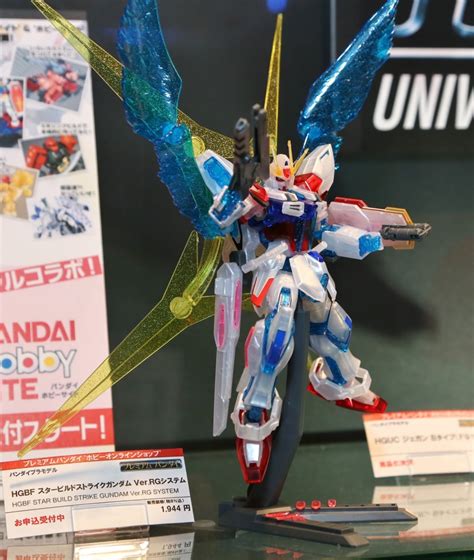 Bandai Limited HGBF Star Build Strike Ver RG System Bandai