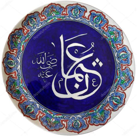 Turkish tile plate - Calligraphy — Stock Photo © orhancam #2186702