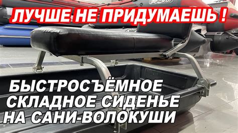 Сиденье для саней волокуш мотобуксировщика своими руками: инструкция ...
