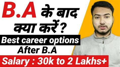 Best Career Options After Ba Ba Ke Baad Kya Kare Best Courses After