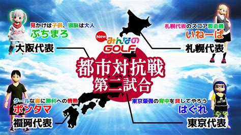 Nanaff14titan鯖 On Twitter 最強みんgolファー決定戦 の都市代表メンバーによるチーム対抗戦！ 第二試合12月