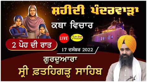 Live Giani Harpal Singh Gurdwara Shri Fatehgarh Sahib Sirhind Katha