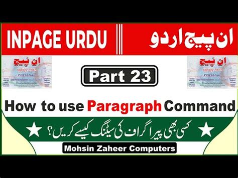 How To Use Paragraph In Inpage Part In Urdu Hindi Inpage Me