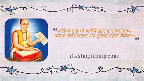 30 गसवम तलसदस ज क परसदद दह Tulsidas Ke Dohe in Hindi