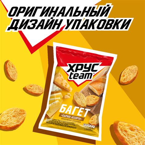 Сухарики «Хрусteam» багет, сырное ассорти, 60 г купить в Минске ...
