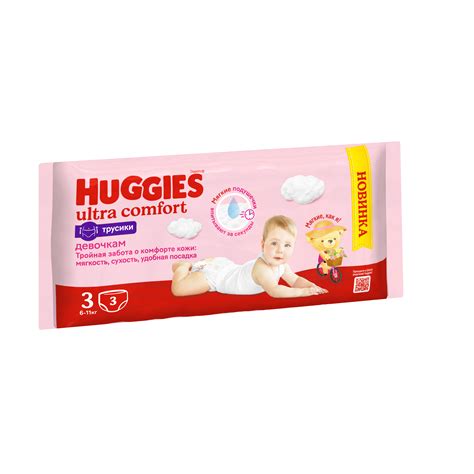 Подгузники-трусики для девочек Huggies 3 6-11кг 3шт купить по цене 99 ...