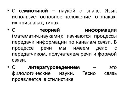 Языкознание, как наука - презентация онлайн