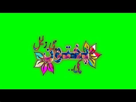 Pashto Heart Touching Poetry Pashto Green Screen Shayari Zalil