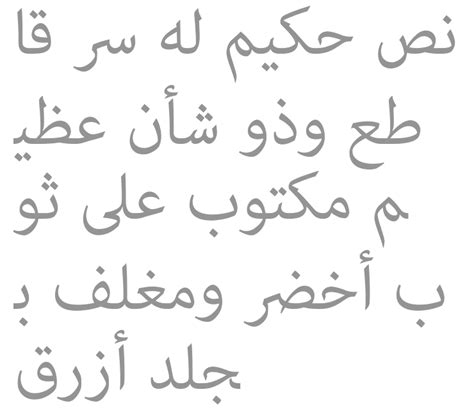 Arabic Font Adobe Celoteh Bijak