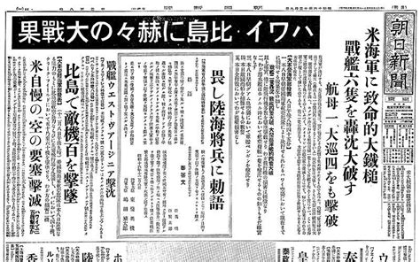 戦後70年ビジュアル年表（戦前編）：朝日新聞デジタル