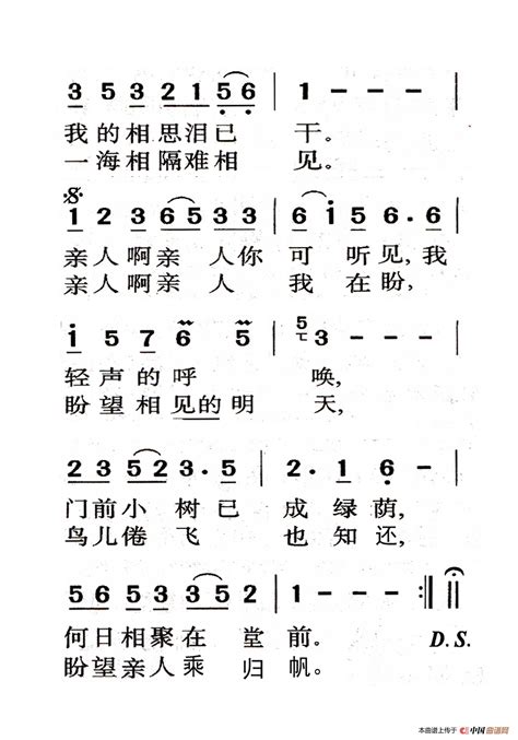 采云追月（老人适用）简谱搜谱网