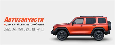 Автозапчасти для китайских автомобилей | Автозапчасти, автомасла ...