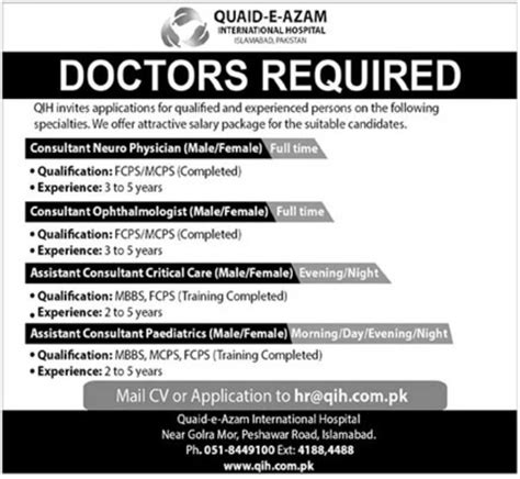 Jobs In Quaid E Azam International Hospital Islamabad Pakistan 2019