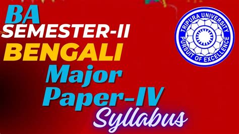 Ba Sem Ii Bengali Major Paper Iv Syllabus Tripura University Youtube