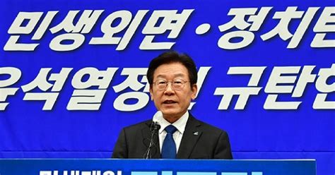 이재명 검찰 불출석 서면 답변으로 출석 사유 소멸