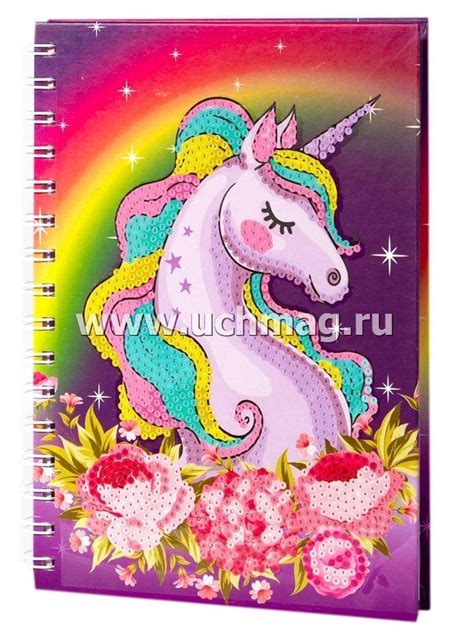 Блокнот подарочный "Единорог", А5 – купить по цене: 349,20 руб. в ...
