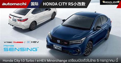 Honda City 19 Automachi