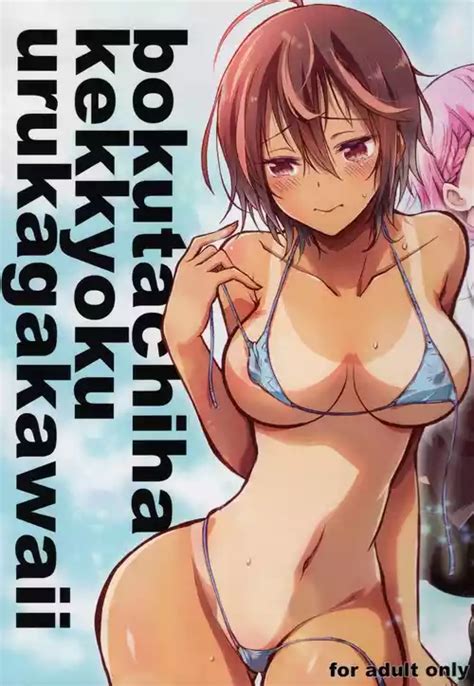 Parody Bokutachi Wa Benkyou Ga Dekinai Nhentai Hentai Doujinshi And Manga